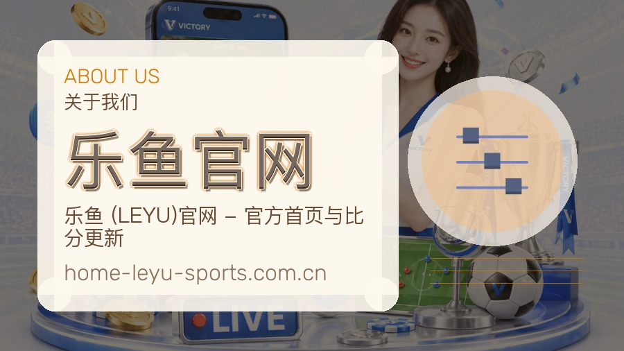 乐鱼官网