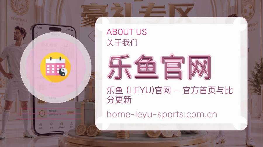 乐鱼官网