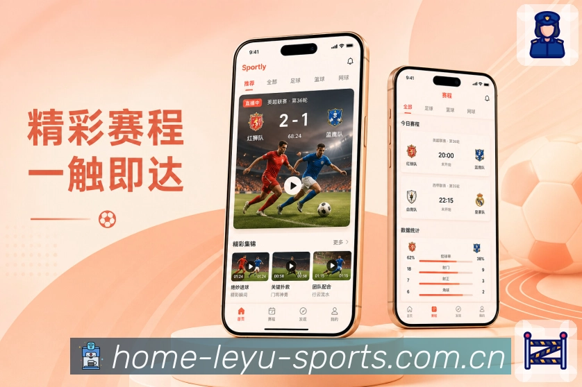 <strong>乐鱼官网</strong>App临时观赛展示